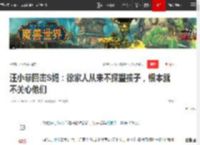 汪小菲回击S妈：徐家人从来不探望孩子，根本就不关心他们|大s|范玮琪|陈建州_网易订阅