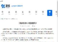 三角洲行动6.10密码是多少-三角洲行动6.10密码是什么 - 91手游网