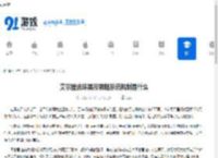 艾尔登法环黑夜君临系统机制是什么-艾尔登法环黑夜君临系统机制怎么解析 - 91手游网