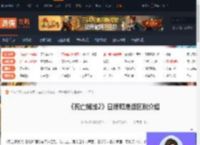 死亡搁浅2日版和港版区别-死亡搁浅2日版和港版区别介绍-游侠网