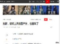 抱歉，被吹上天的国产片，也翻车了|烂片|渣男|电影|综艺|票房|百亿影帝_网易订阅