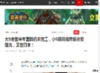 大S去世半年墓园仍未完工，小S跟具俊晔新合影曝光，又在日本！|小s|大s|罗志祥|汪小菲|徐熙媛|徐熙娣_网易订阅