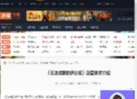 无法成眠的伊达键配置是什么-配置要求介绍-游侠网