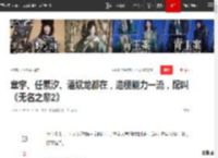 章宇、任素汐、潘斌龙都在，造梗能力一流，配叫《无名之辈2》|陈建斌|周星驰_网易订阅