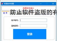 防止软件盗版的有效方法：保护开发者权益的7大策略