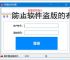 防止软件盗版的有效方法：保护开发者权益的7大策略