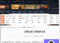 幻想生活i农民怎么浇水-幻想生活i农民浇水方法-游侠网