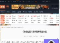 永恒轮回新手推荐英雄怎么选-永恒轮回新手推荐英雄介绍-游侠网