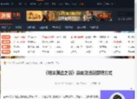 明末渊虚之羽游戏激活码怎么获得-游戏激活码获得方式-游侠网