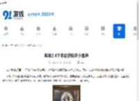 鸣潮2.4下半能获取多少星声-鸣潮2.4下半可得到多少星声 - 91手游网