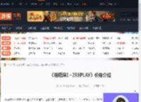 啪嗒砰1 2 REPLAY多少钱-啪嗒砰1 2 REPLAY价格介绍-游侠网