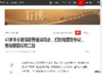 43岁李小璐带甜馨看演唱会，打扮艳丽受争议，曾被曝疑似有二胎|侃爷|贾乃亮|贾云馨_网易订阅