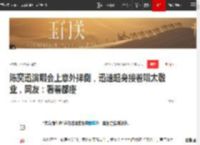 陈奕迅演唱会上意外摔倒，迅速起身接着唱太敬业，网友：看着都疼|歌曲|张学友|eason|刘德华演唱会_网易订阅
