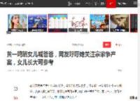 黄一鸣晒女儿喊爸爸，网友呼吁她关注宗家争产案，女儿长大可参考|成龙|小龙女|吴绮莉_网易订阅