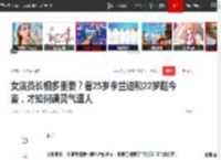 女演员长相多重要？看25岁李兰迪和22岁赵今麦，才知何谓灵气逼人|梅婷|邬君梅|蒋雯丽_网易订阅