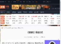 解限机怎么赚钱-解限机赚钱方式-游侠网