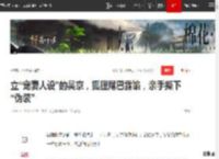 立“宠妻人设”的吴京，狐狸尾巴露馅，亲手撕下“伪装”|谢楠|邓超|孙俪|陈建斌|蒋勤勤|吴京(演员)_网易订阅