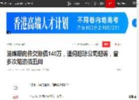 港媒曝向佐欠赌债140万，遭何超琼公司起诉，曾多次陷追债丑闻|赌王|向华强|娱乐圈|郭碧婷_网易订阅