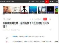 张靓颖跳网红舞，是自我放飞？还是讨好下沉市场？|新歌|海豚音|蔡依林|王心凌|演唱会_网易订阅