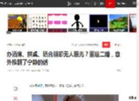 办酒席、拼桌、晒合照却无人曝光？董璇二婚，意外推翻了宁静的话|高云翔|娱乐圈|新恋情_网易订阅