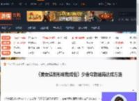 美女请别影响我成仙少走弯路结局怎么达成-游侠网