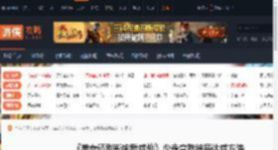 美女请别影响我成仙少走弯路结局怎么达成-游侠网