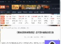 美女请别影响我成仙虚不受补结局怎么达成-游侠网