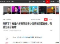 释怀了！离婚六年贾乃亮李小璐悄悄甜蜜撒糖，有望为孩子复婚_网易订阅
