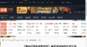 美女请别影响我成仙身死道消结局怎么达成-游侠网