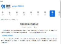 月圆之夜女巫火把流怎么玩-月圆之夜女巫火把流攻略 - 91手游网