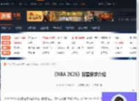 NBA2K26配置要求高吗-NBA2K26配置要求介绍-游侠网