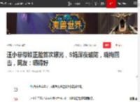 汪小菲带娃正脸首次曝光，S妈深夜破防，晓梅回击，网友：晒得好|大s|小s|玥玥|小玥儿|汪小菲婚礼_网易订阅