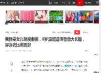 贾静雯女儿晒度假照，8岁波妞遗传爸爸大长腿，穿泳衣比例真好|梧桐妹|修杰楷_网易订阅