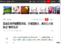 董璇张维伊婚宴敬酒照、伴娘团曝光，其女儿小酒窝成“最萌亮点”|姐弟恋|佟丽娅|陈乔恩婚礼_网易订阅