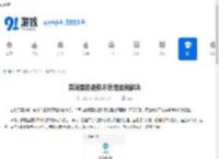黄河票务退款不处理如何解决-黄河票务退款不处理怎么办 - 91手游网