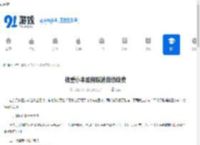 体重小本如何取消自动续费-体重小本怎样取消自动续费 - 91手游网