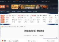 明末渊虚之羽武器大全 长刀-齐云初雪-游侠网