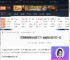 完蛋我被美女包围了2全结局达成方式一览-游侠网