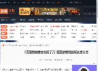 完蛋我被美女包围了2甜蜜的烦恼结局达成方式-游侠网