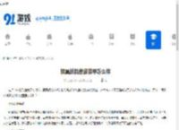 银翼战机音波装甲怎么样-银翼战机音波装甲好不好用 - 91手游网