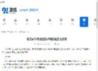 光与影33号远征队卢明旧城怎么探索-光与影33号远征队卢明旧城探索方法 - 91手游网