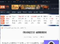 明末渊虚之羽全球什么时候解锁-全球解锁时间-游侠网