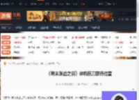 明末渊虚之羽神机铳刀怎么获得-神机铳刀获得位置-游侠网