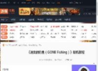 消失的钓鱼GONE Fishing联机教程-游侠网