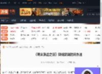 明末渊虚之羽怎么降低燃烧时间-降低燃烧时间办法-游侠网
