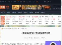 明末渊虚之羽宫女套装怎么获得-宫女套装获得方式-游侠网