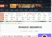 明末渊虚之羽海寇套装怎么获得-海寇套装获得方式-游侠网