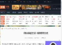 明末渊虚之羽铜尊怎么获得-明末渊虚之羽铜尊获得方式-游侠网