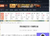 明末渊虚之羽CE怎么使用-明末渊虚之羽CE使用方法-游侠网