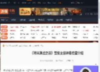 明末渊虚之羽雪堡主堡神龛在哪-雪堡主堡神龛位置介绍-游侠网